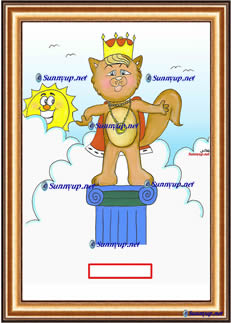 063 CAT AWARD DIGITIZED CARTOON NEW